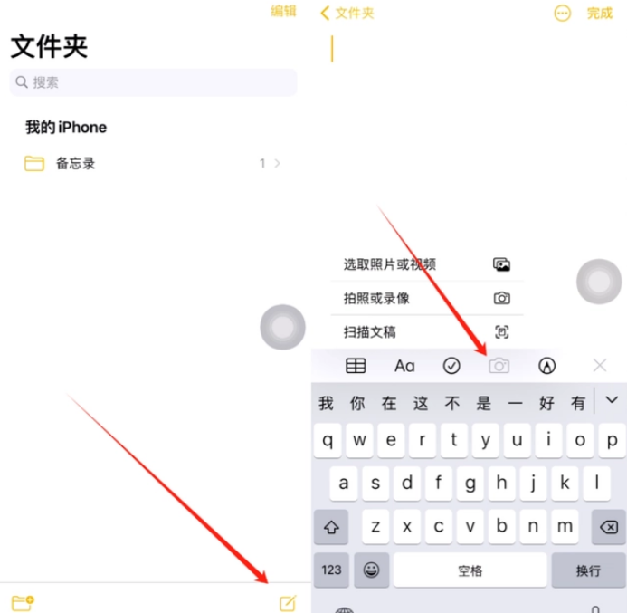 高唐苹果维修网点分享怎么使用iPhone备忘录扫描证件 