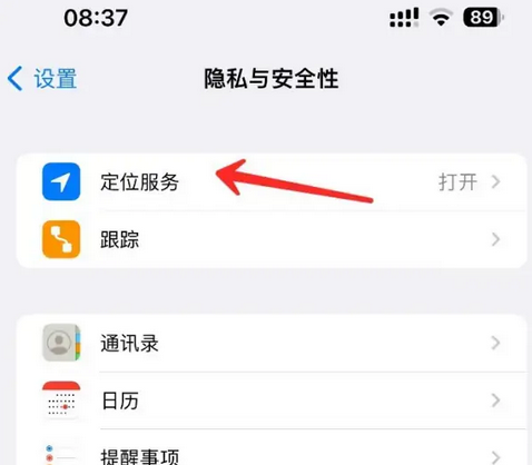 高唐苹果客服中心分享iPhone 输入“发现石油”触发定位 