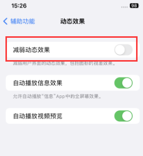 高唐苹果售后维修点分享苹果iPhone如何隐藏dock栏 