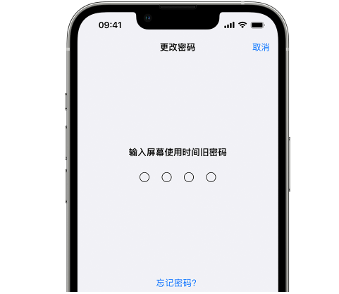 高唐iPhone屏幕维修分享iPhone屏幕使用时间密码忘记了怎么办 