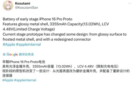 高唐苹果16pro维修分享iPhone 16Pro电池容量怎么样