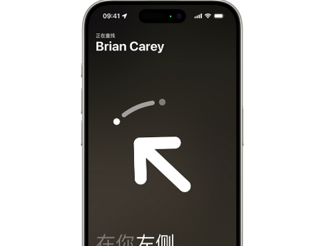 高唐苹果15维修iPhone15使用“查找”与朋友见面