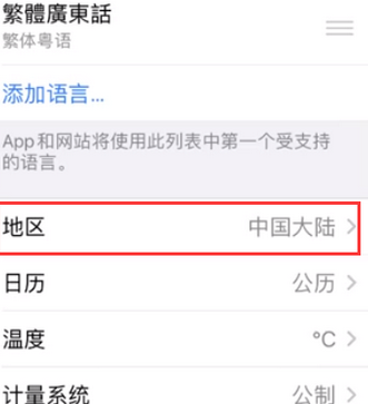 高唐苹果无线网维修店分享iPhone无线局域网无法开启怎么办