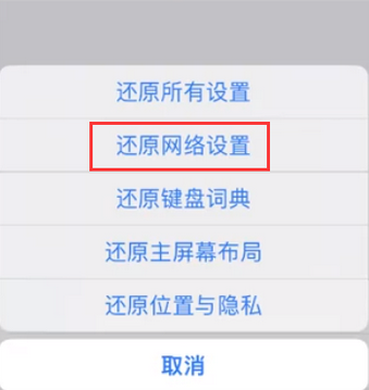 高唐苹果无线网维修店分享iPhone无线局域网无法开启怎么办