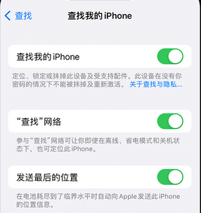 高唐apple维修店分享如何通过iCloud网页查找iPhone位置 