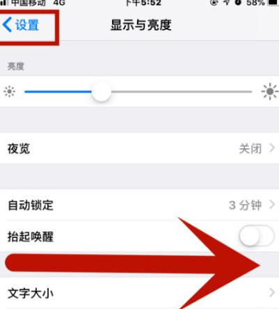 高唐苹高唐果维修网点分享iPhone快速返回上一级方法教程