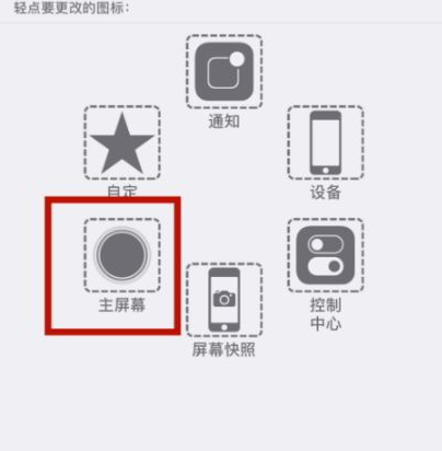 高唐苹高唐果维修网点分享iPhone快速返回上一级方法教程