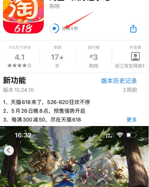 高唐苹果维修站分享如何查看App Store软件下载剩余时间 