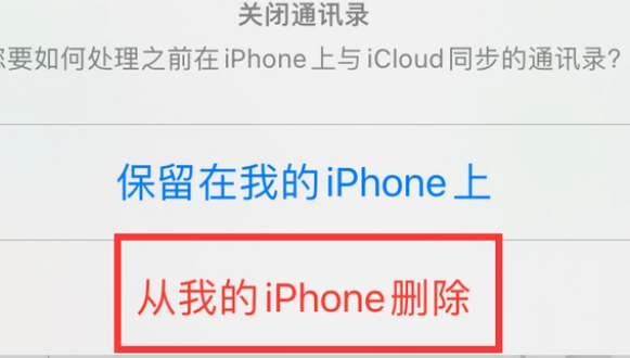 高唐苹果14维修站分享iPhone14如何批量删除联系人