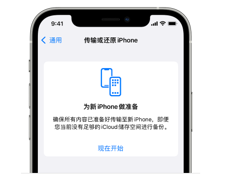 高唐苹果14维修网点分享iPhone14如何增加iCloud临时免费空间 