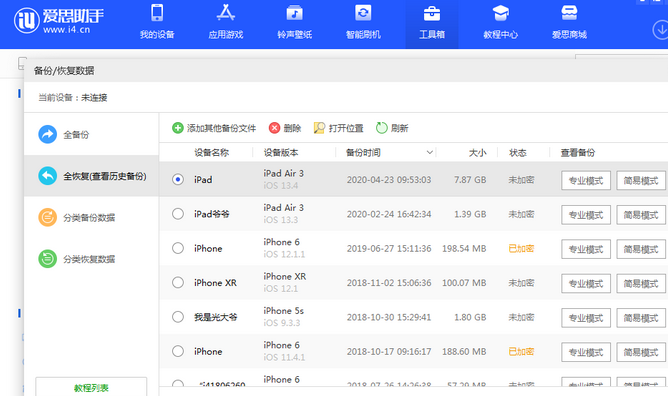 高唐苹果14维修网点分享iPhone14如何增加iCloud临时免费空间