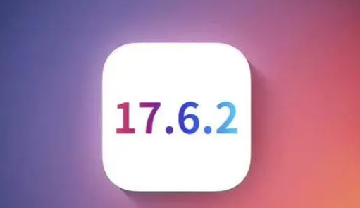 高唐苹果维修店铺分析iOS 17.6.2即将发布 