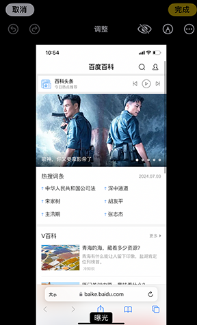 高唐iPhone维修服务分享iPhone怎么批量修图