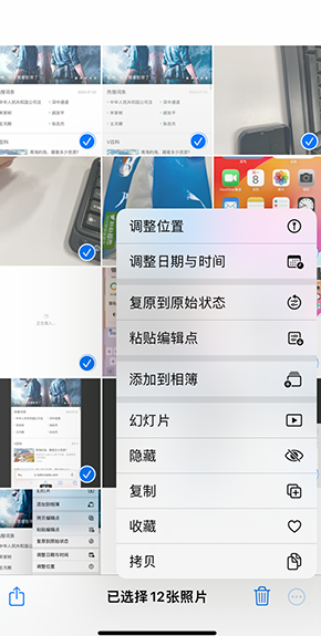 高唐iPhone维修服务分享iPhone怎么批量修图