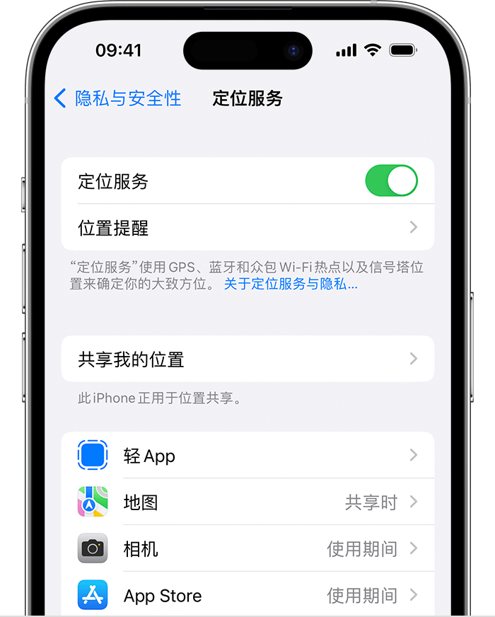 高唐苹果维修网点分享如何在iPhone上阻止个性化广告投放 