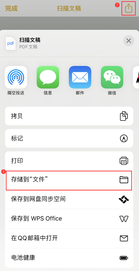 高唐iPhone14维修站点分享苹果14通过手机将纸质文件转为电子档 