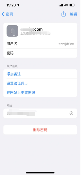 高唐苹果14服务点分享iPhone14忘记APP密码快速找回方法 