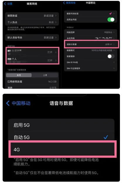 高唐苹果手机维修分享iPhone14如何切换4G/5G? iPhone14 5G网络切换方法 