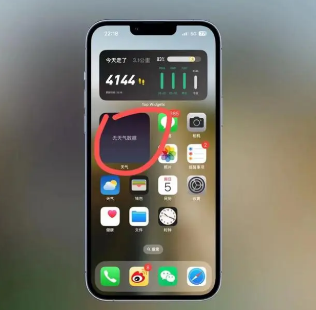 高唐苹果手机维修分享:iOS16主屏幕天气小组件无法正常工作怎么办？ 