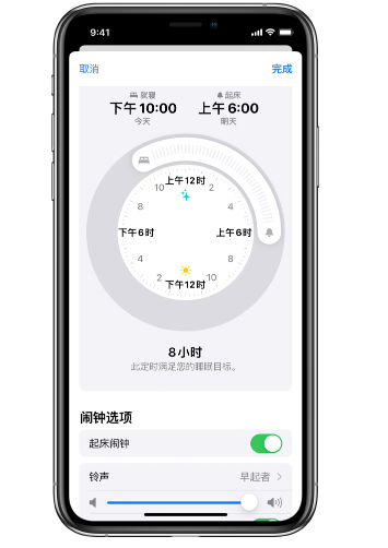 高唐苹果14维修分享：iPhone14如何添加多个睡眠闹钟？ 
