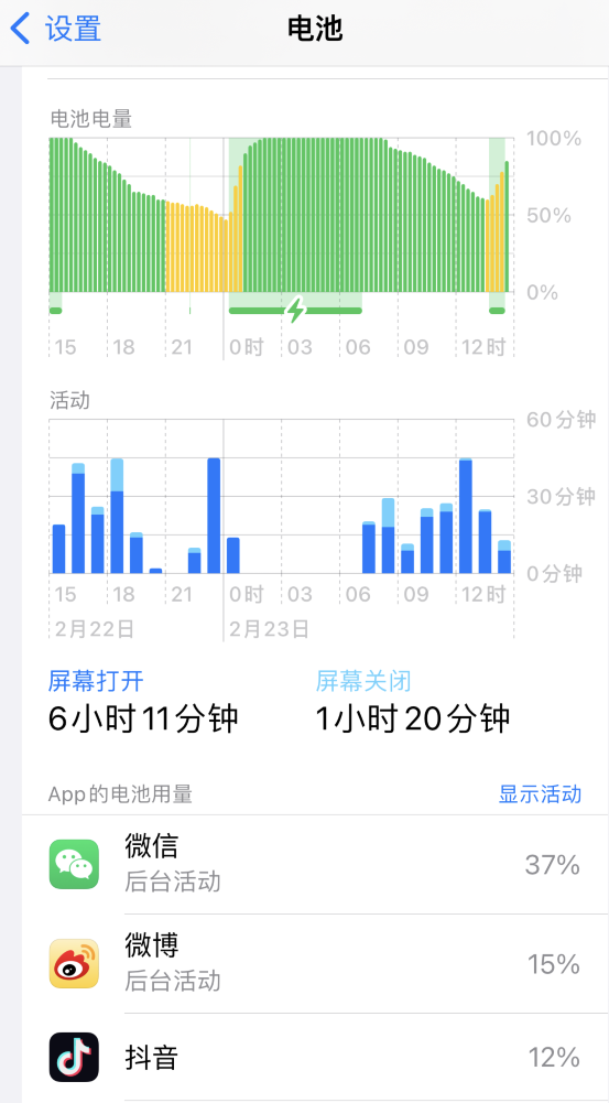 高唐苹果14维修分享如何延长 iPhone 14 的电池使用寿命 