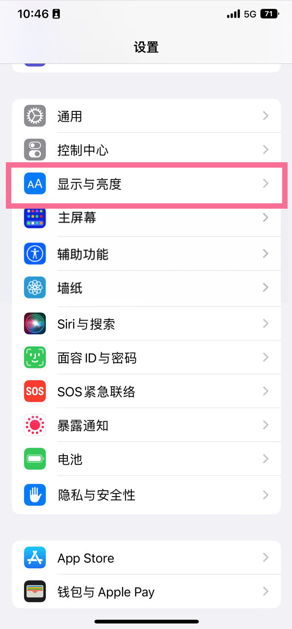 高唐苹果14维修店分享iPhone14 plus如何设置护眼模式 