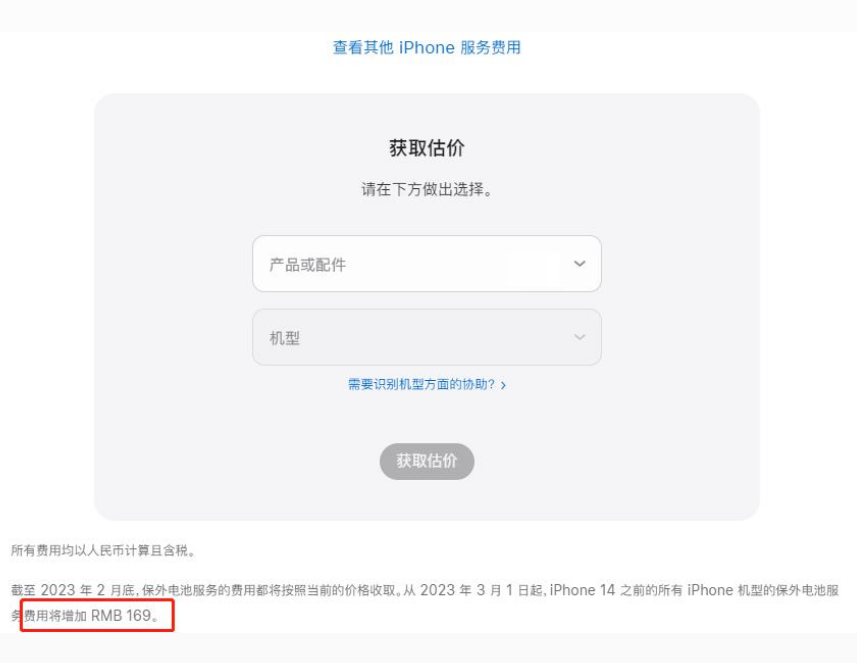 高唐苹果手机维修分享建议旧iPhone机型赶紧去换电池 