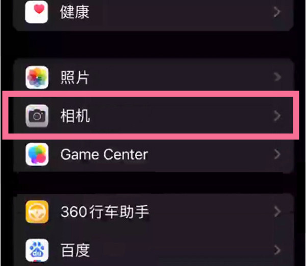 高唐苹果14服务点分享iPhone14 开启音量键连拍的方法 