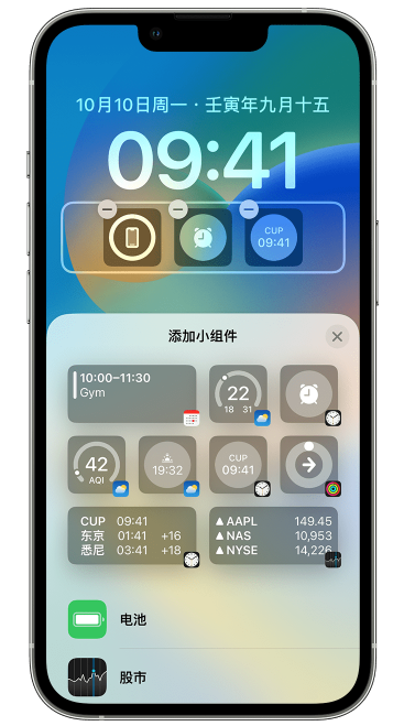高唐苹果维修网点分享iOS 16 如何在锁屏上添加小组件？点击无响应如何解决？ 