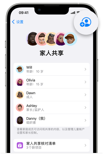 高唐苹果维修网点分享iOS 16 小技巧：通过“家人共享”为孩子创建 Apple ID 