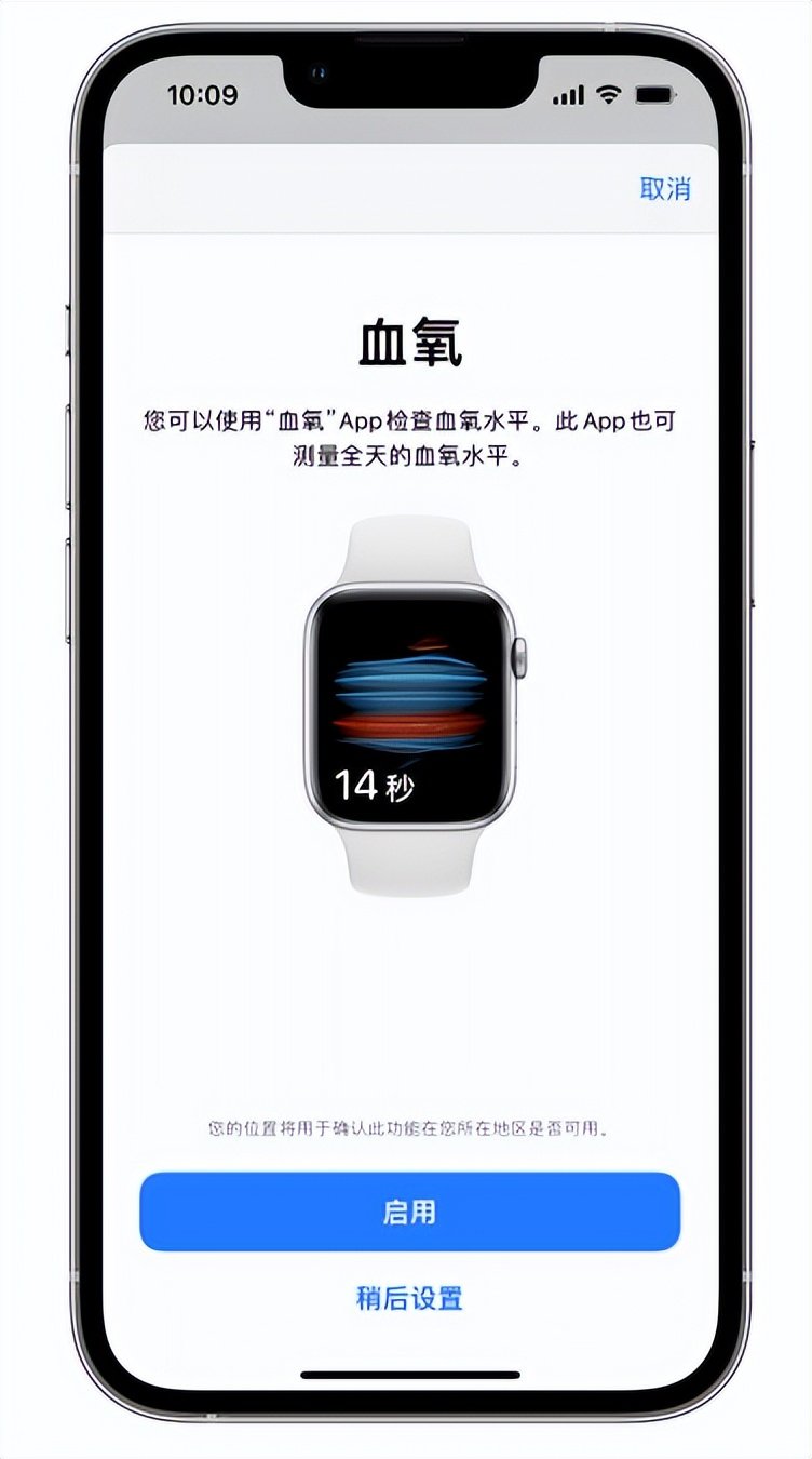 高唐苹果14维修店分享使用iPhone 14 pro测血氧的方法 