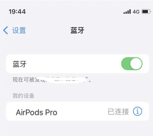 高唐苹果维修网点分享AirPods Pro连接设备方法教程 