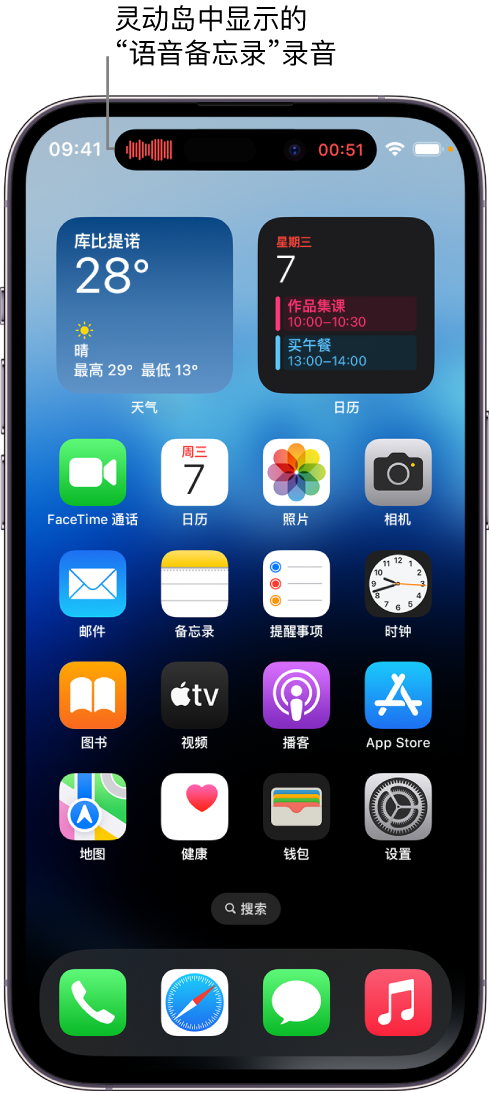 高唐苹果14维修分享在 iPhone 14 Pro 机型中查看灵动岛活动和进行操作 