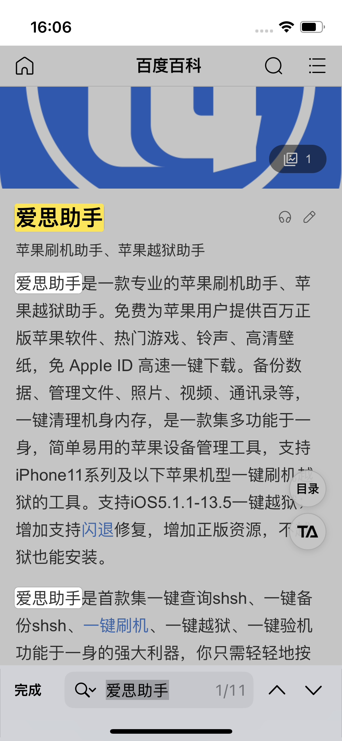 高唐苹果14维修分享iPhone 14手机如何在safari浏览器中搜索关键词 