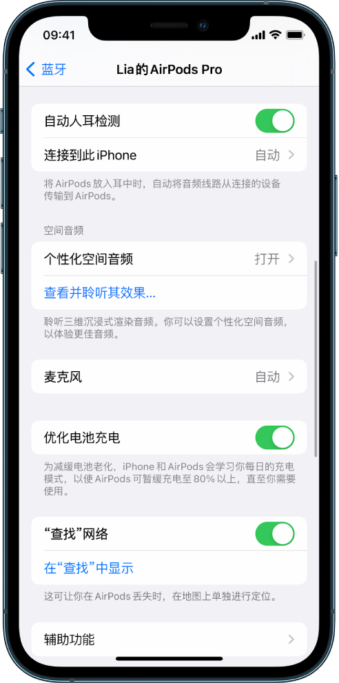 高唐苹果手机维修分享如何通过 iPhone “查找”功能定位 AirPods 