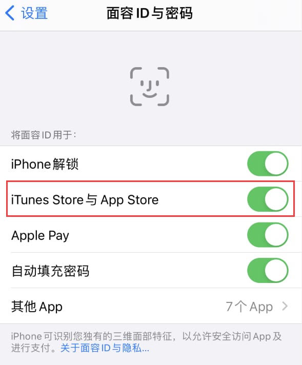 高唐苹果14维修分享苹果iPhone14免密下载APP方法教程 