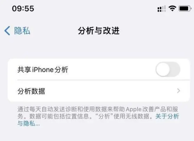 高唐苹果手机维修分享iPhone如何关闭隐私追踪 