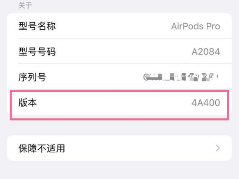 高唐苹果手机维修分享AirPods pro固件安装方法 