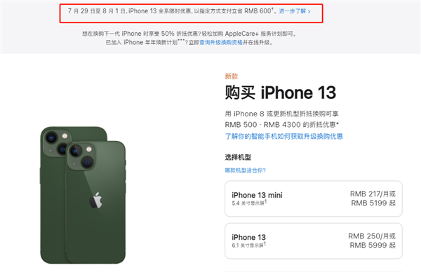 高唐苹果13维修分享现在买iPhone 13划算吗 