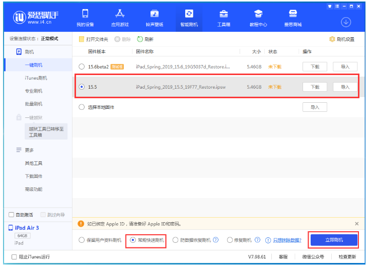 高唐苹果手机维修分享iOS 16降级iOS 15.5方法教程 