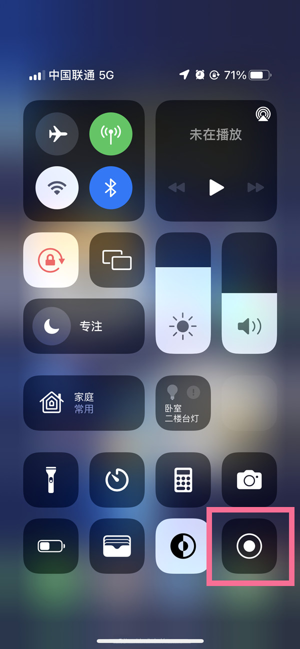 高唐苹果13维修分享iPhone 13屏幕录制方法教程 