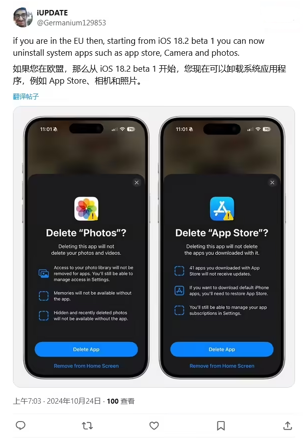 高唐苹果手机维修分享iOS 18.2 支持删除 App Store 应用商店 