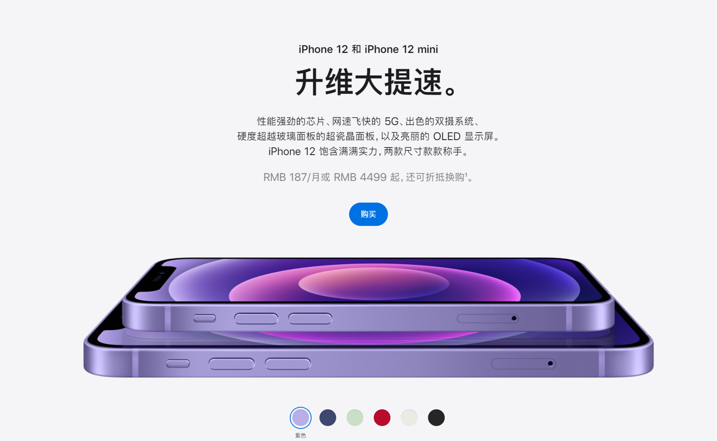 高唐苹果手机维修分享 iPhone 12 系列价格降了多少 