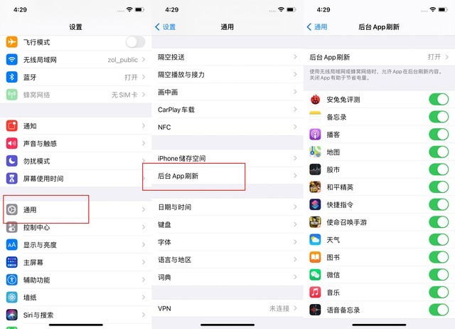 高唐苹果手机维修分享苹果 iPhone 12 的省电小技巧 