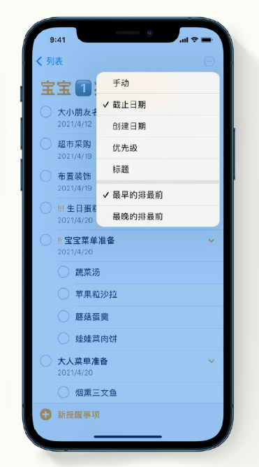 高唐苹果手机维修分享iPhone 12 小技巧 