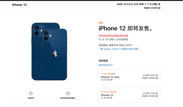 高唐苹果手机维修分享今年的iPhone12便宜吗 