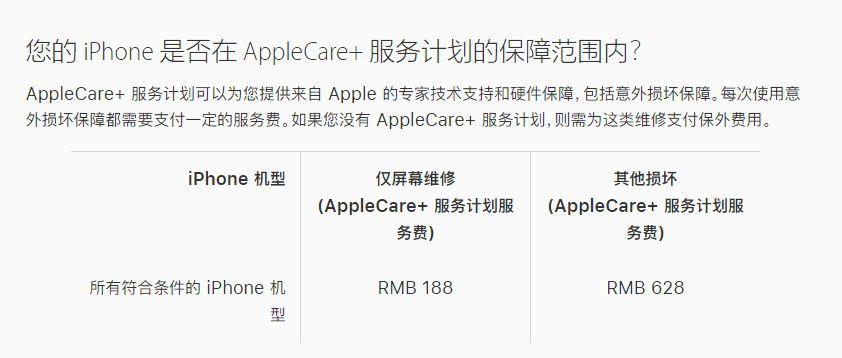 高唐苹果手机维修分享苹果 iPhone 12 官方维修价格是多少 