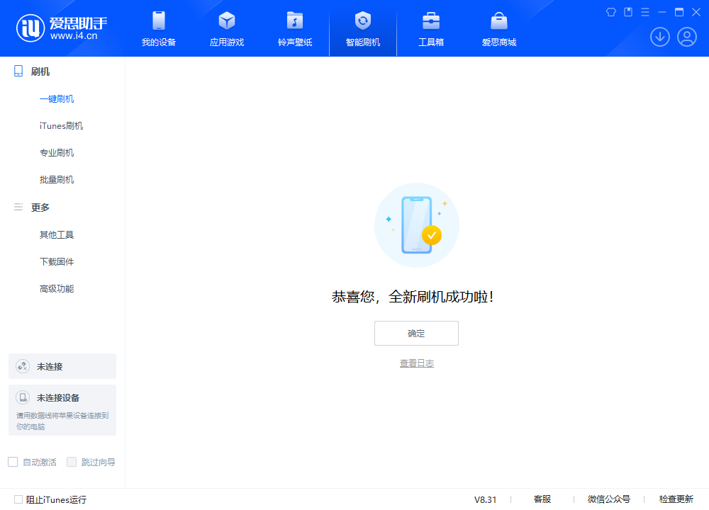 高唐苹果手机维修分享iOS 18.2正式版升级_iOS 18.2正式版一键刷机教程 
