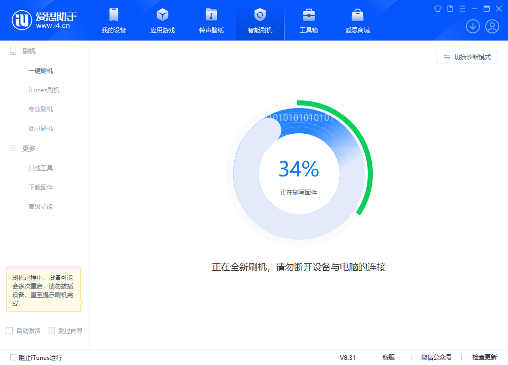 高唐苹果手机维修分享iOS 18.2RC版升级_iOS 18.2RC版一键刷机教程 