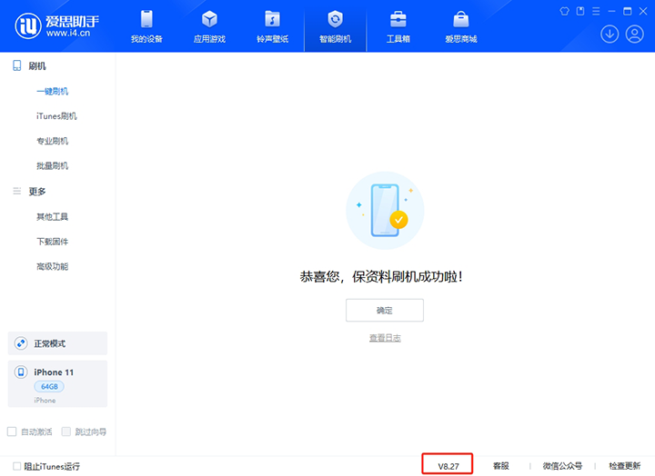 高唐苹果手机维修分享iOS 17.6.1正式版升级_iOS 17.6.1正式版一键刷机教程 